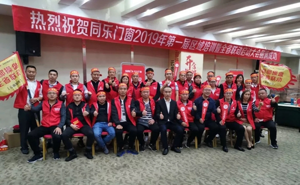 尚益达门窗全省联动誓师启动大会圆满落幕