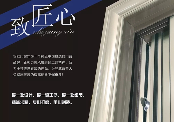 怡发门窗浅析当代门窗的实用性和审美价值
