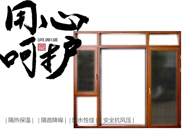 怡发门窗浅析当代门窗的实用性和审美价值