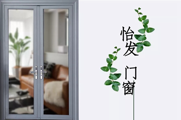 怡发门窗浅析当代门窗的实用性和审美价值