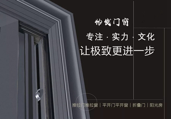 怡发门窗浅析当代门窗的实用性和审美价值