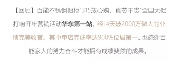 百能不锈钢橱柜工厂直供会·华南联动活动捷报频传,成绩斐然!