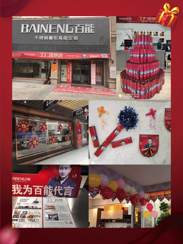 百能不锈钢橱柜工厂直供会·华南联动活动捷报频传,成绩斐然!
