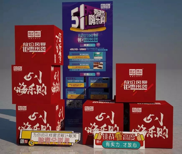 邦元名匠钜惠来袭，51嗨乐购确定要错过吗