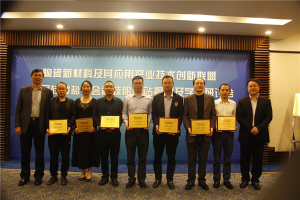 欧神诺陶瓷成为技术创新联盟首批成员单位