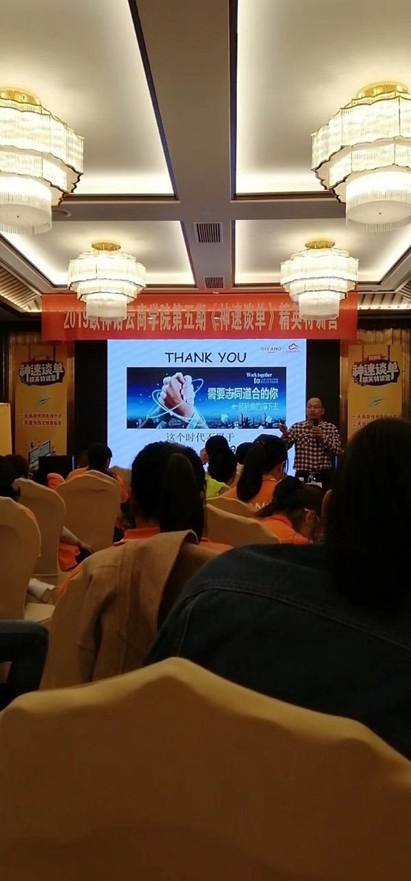 欧神诺云商学院20周年主题活动，给学员带来惊喜