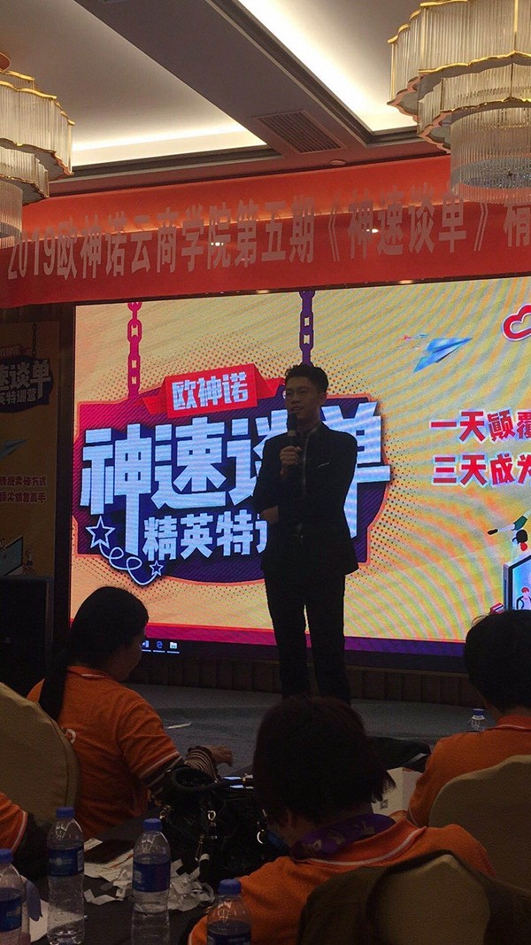 欧神诺云商学院20周年主题活动，给学员带来惊喜