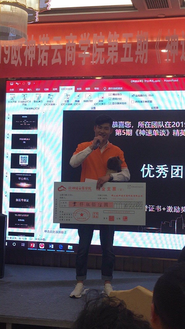 欧神诺云商学院20周年主题活动，给学员带来惊喜