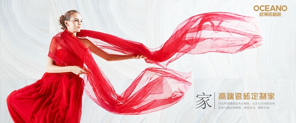 欧神诺全渠道品牌营销,以品牌力助力商赢