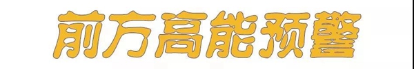 “我是欧迪克真爱粉，我为安全门窗点赞！”有奖活动来袭，快来了解一下