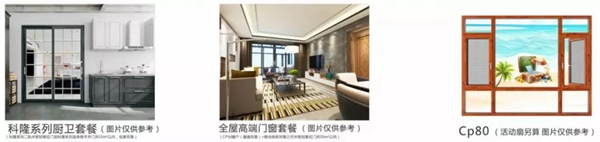 欧迪克门窗五一放大“价”，夏季家装惠宠你到底！