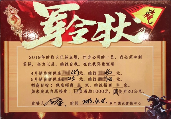 罗兰德式门窗“五一全国大促启动大会”圆满举行！