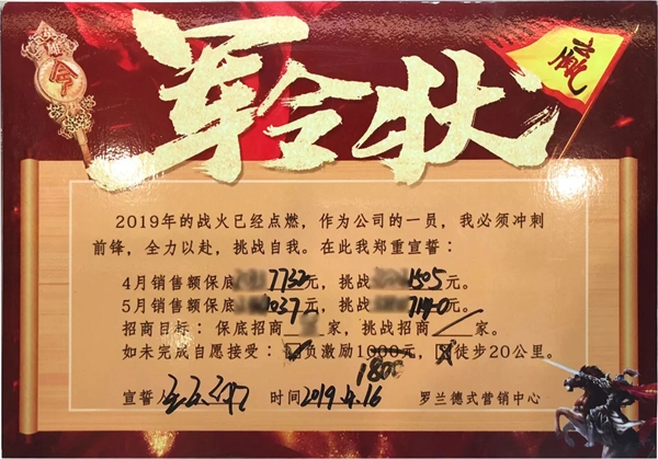 罗兰德式门窗“五一全国大促启动大会”圆满举行！