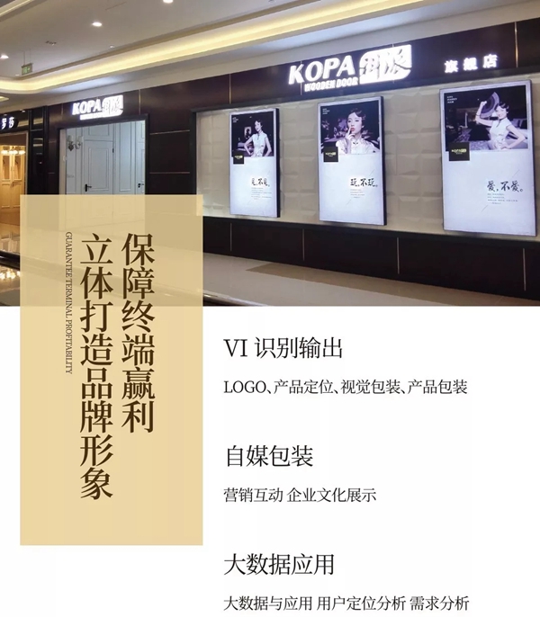 科派木门即将再度出击，亮相永康门博展！