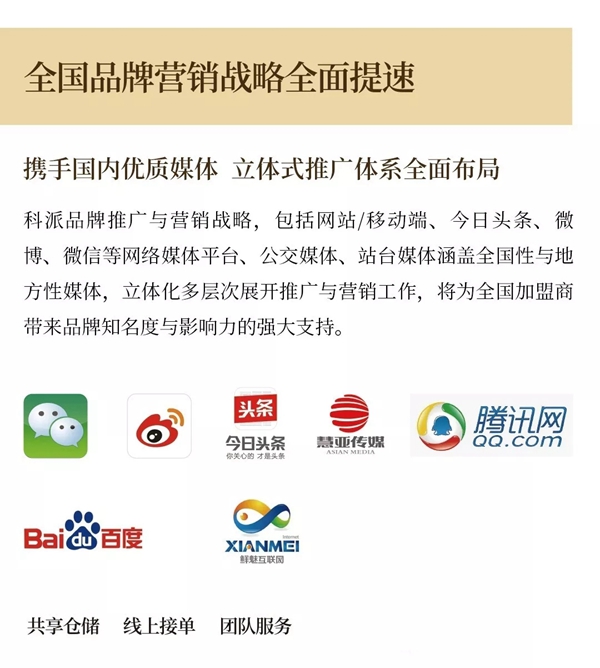 科派木门即将再度出击，亮相永康门博展！