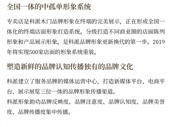科派木门即将再度出击，亮相永康门博展！