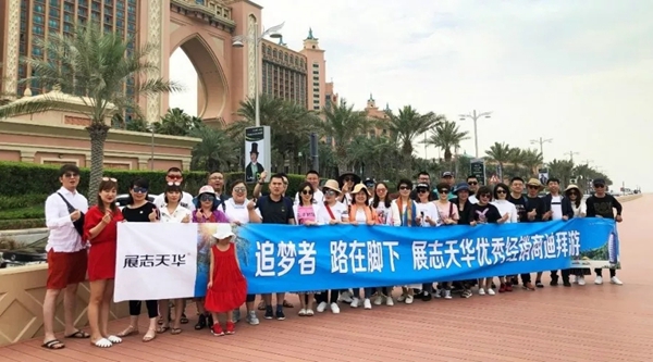 展志天华优秀经销商开启迪拜之旅，感受世界名城的创新活力！