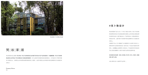 克卜勒设计，为定制家居品牌创造市场影响力