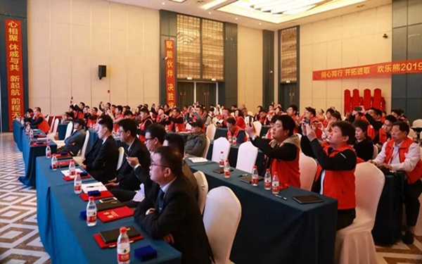 欢乐熊全屋定制快装2019-2020经销商年会成功举行,新品发布获肯定