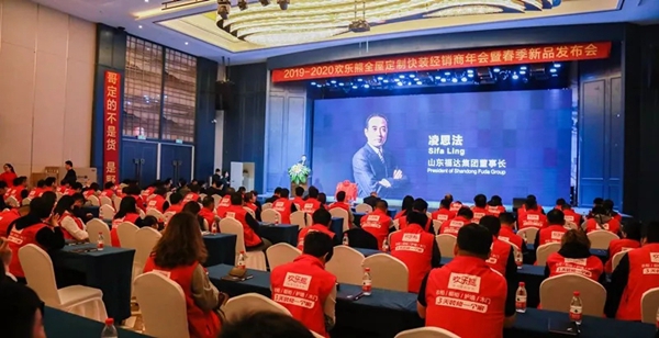 欢乐熊全屋定制快装2019-2020经销商年会成功举行,新品发布获肯定