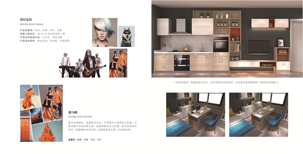 克卜勒设计，为定制家居品牌创造市场影响力