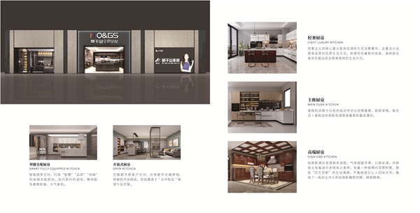 克卜勒设计，为定制家居品牌创造市场影响力