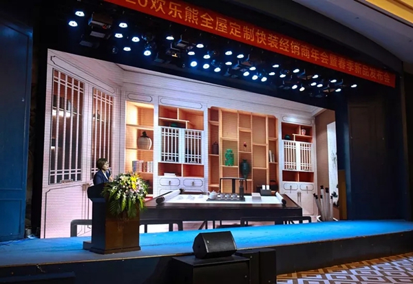 欢乐熊全屋定制快装2019-2020经销商年会成功举行,新品发布获肯定