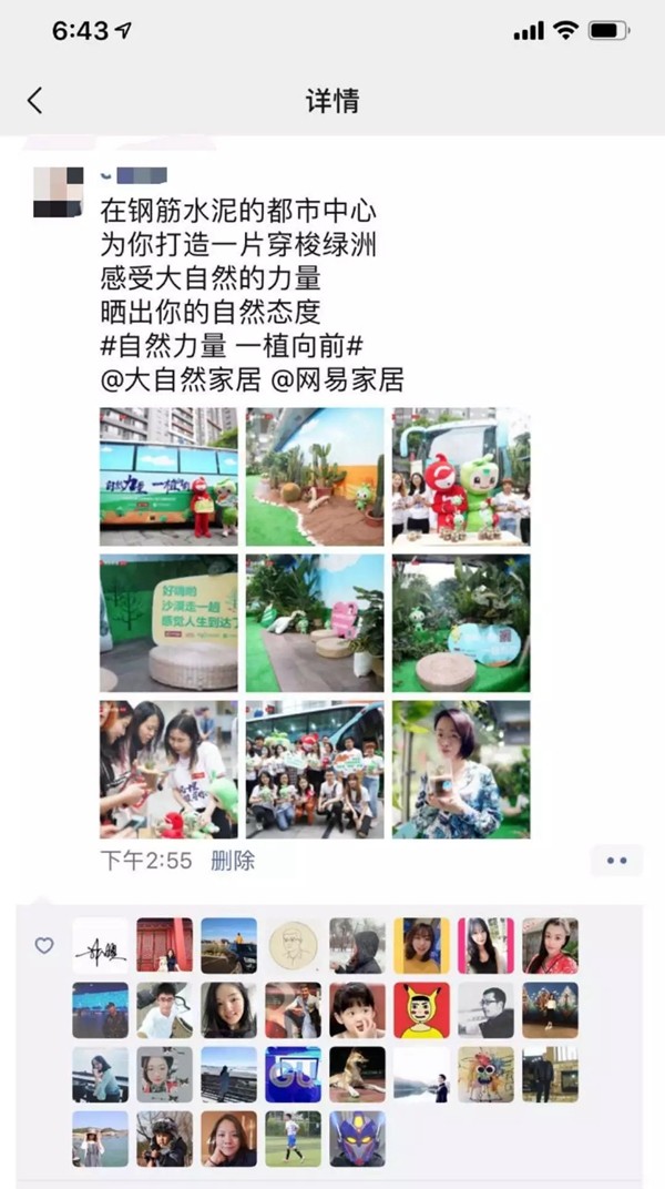 大自然家居“梭梭吧”现身闹市街头,引发众人打卡围观!