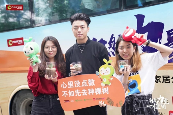 大自然家居“梭梭吧”现身闹市街头,引发众人打卡围观!