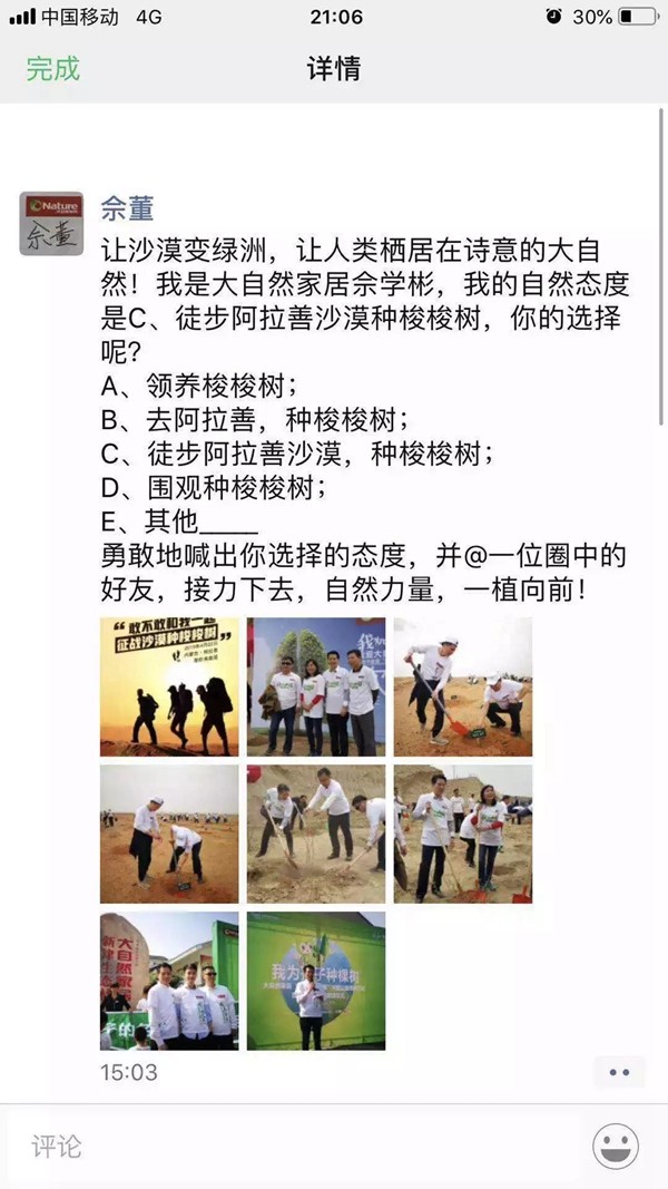 大自然家居“梭梭吧”现身闹市街头,引发众人打卡围观!