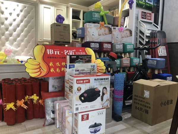 邦元名匠推出“51嗨乐购”活动，放价风暴，惠等你来！