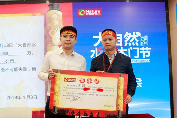 大自然木门首届水漆木门节全国启动会，持续升温！