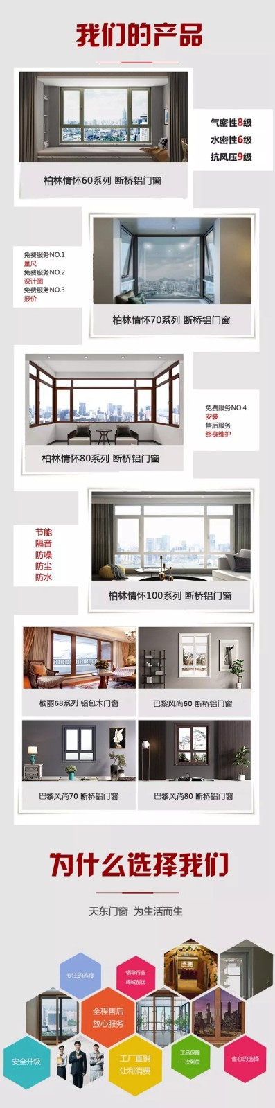 天东门窗4.20超级厂购会倒计时1天!