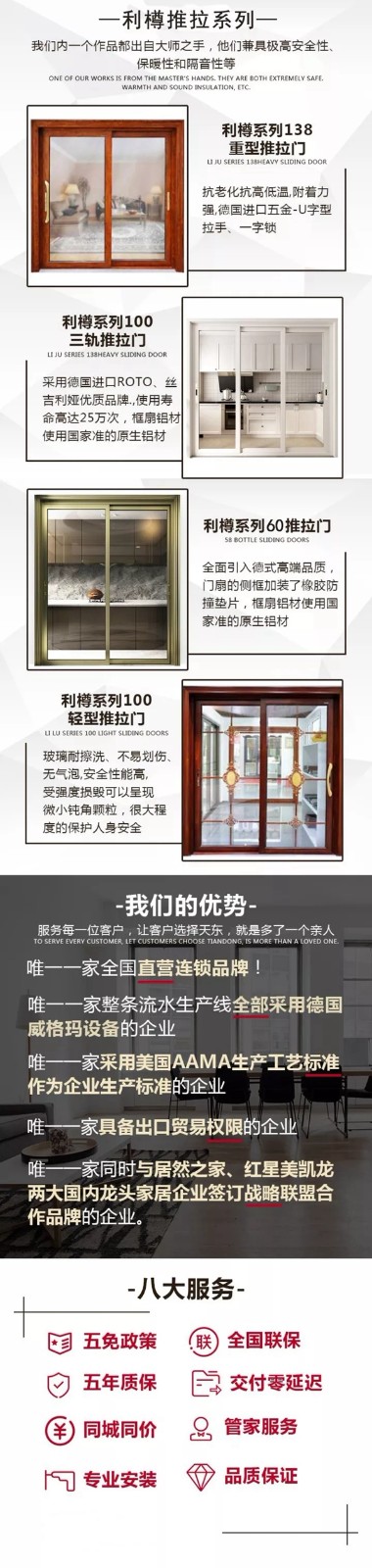 天东门窗4.20超级厂购会倒计时1天!
