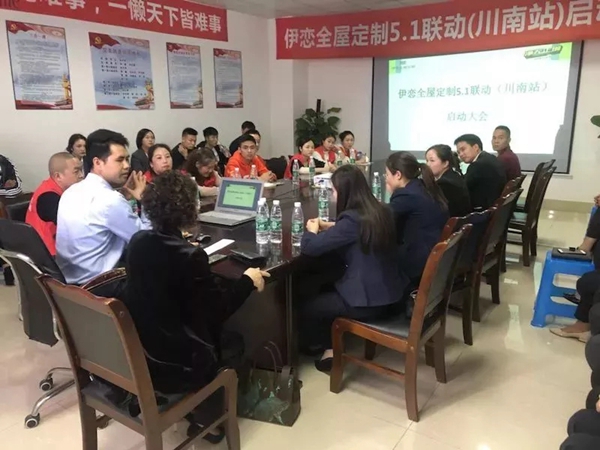 伊恋全屋定制“净无止境”全国联动大战吹响号角，5.1大战即将上演！