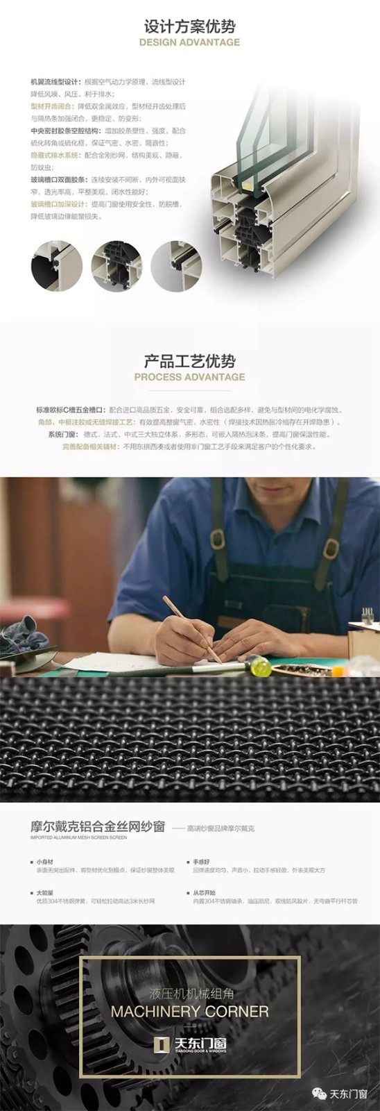 天东门窗重庆旗舰店盛大开业,倒计时1天!