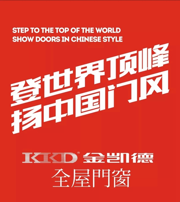 金凯德携手中国女子登山队，向世界最高峰发起登顶冲击