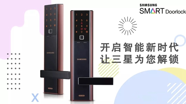 三星电子锁告诉你关于指纹的秘密