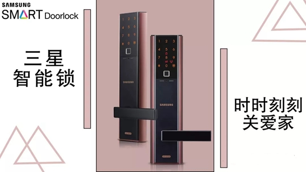 三星电子锁告诉你关于指纹的秘密
