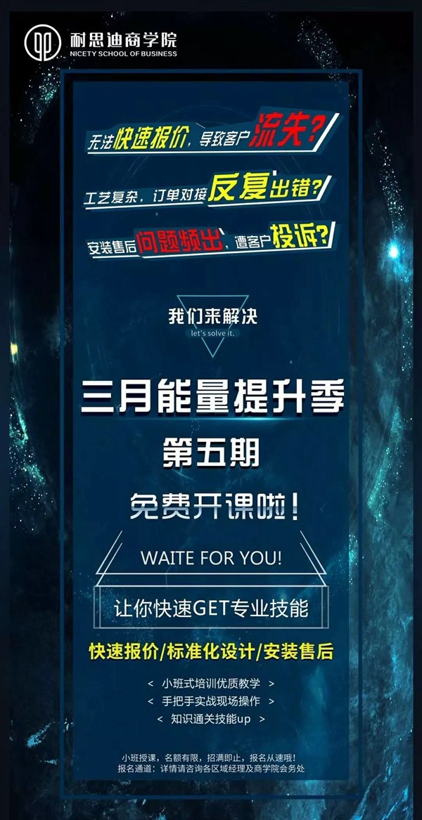 乔金斯耐思迪商学院，全力为经销商打造学习型战队