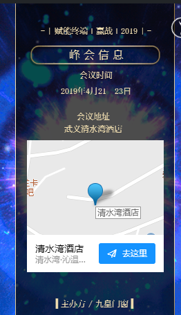 九皇门窗2019年赋能终端新零售营销峰会等你来！