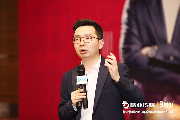 慧亚传媒创始人黄金荣解读“经销商如何做社群营销？”