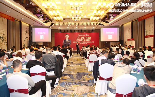 慧亚传媒创始人黄金荣解读“经销商如何做社群营销？”