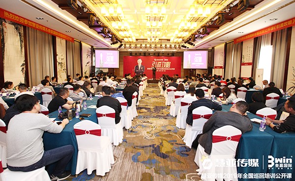 “强运营、轻招商” 慧亚传媒2019年全国巡回培训公开课绍兴站开讲啦!
