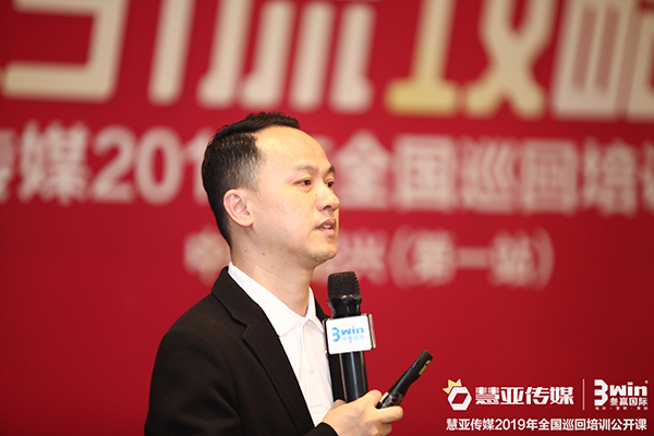 “强运营、轻招商” 慧亚传媒2019年全国巡回培训公开课绍兴站开讲啦!