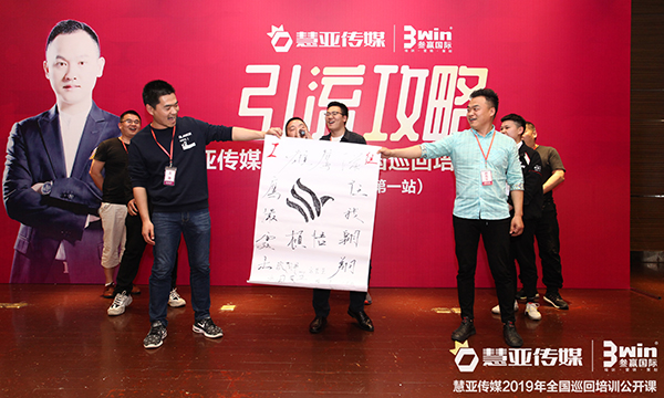 “强运营、轻招商” 慧亚传媒2019年全国巡回培训公开课绍兴站开讲啦!