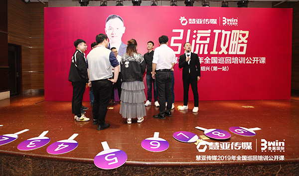 “强运营、轻招商” 慧亚传媒2019年全国巡回培训公开课绍兴站开讲啦!