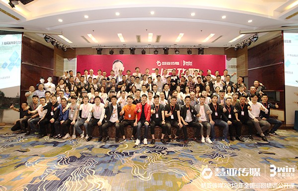 “强运营、轻招商” 慧亚传媒2019年全国巡回培训公开课绍兴站开讲啦!