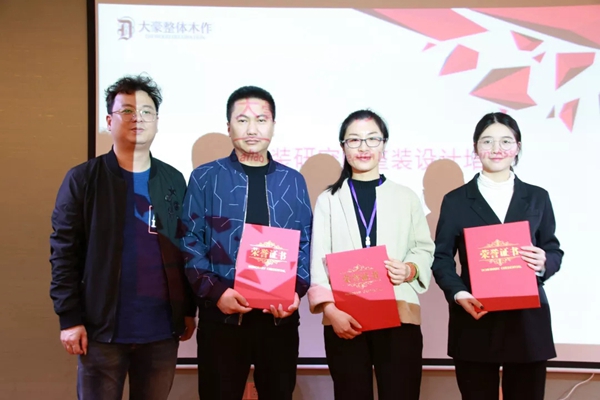 大豪整体木作第一期公司技术深化培训圆满落幕！