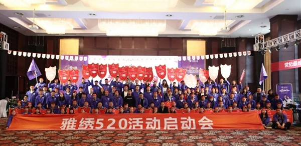 雅绣墙布520“为爱而购”主题活动成功开展，引爆全国！